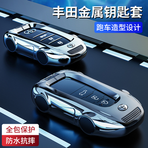 适用丰田普拉多钥匙套霸道2700/4000/3500专用汽车包钥匙改装壳扣