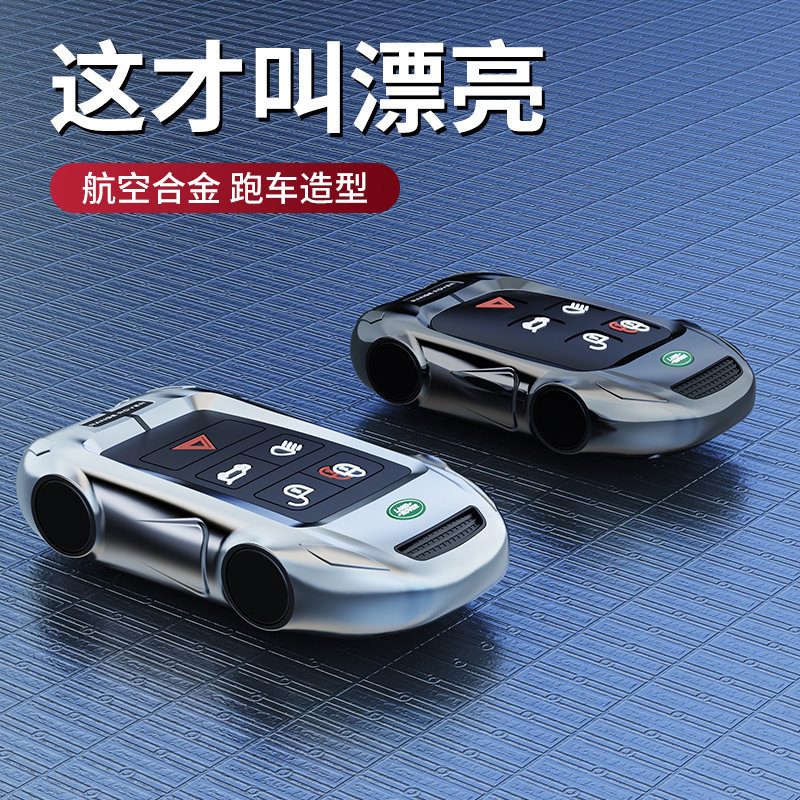 适用路虎钥匙套揽胜运动版星脉极光钥匙扣发现4神行5车钥匙壳包