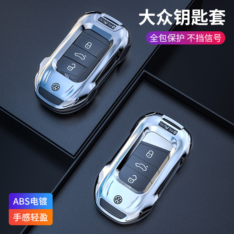 适用于2022款大众新帕萨特汽车330钥匙套380男女士全包金属扣