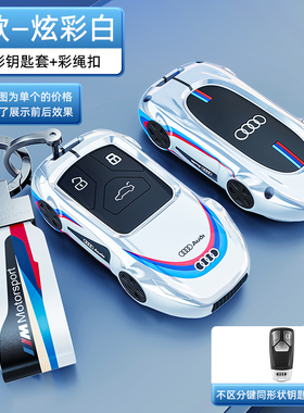 2022款新款奥迪q5l钥匙套q51高档q5lsportback轿跑钥匙包运动男