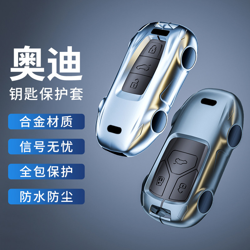 适用于22款新款奥迪q5l钥匙套q51高档q5lsportback轿跑钥匙包运动