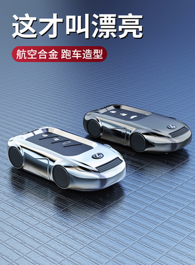 适用雷克萨斯RX300钥匙套nx200壳es250包ux260扣LS500凌志车LX570