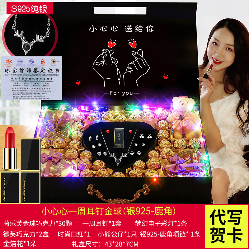 10月27日最新优惠中国七夕情人节礼物送女友女生朋友