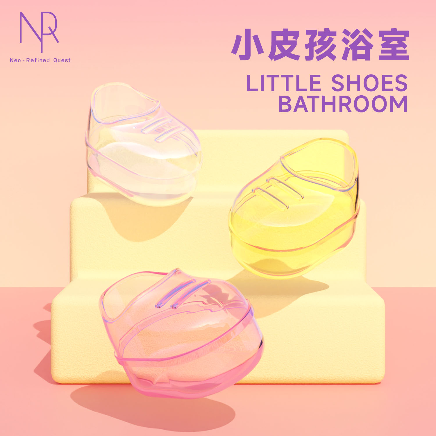 NRQ浴房清理方便轻松水洗