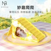 NRQ仓鼠躲避屋窝爬梯平台金丝熊玩具造景宠物用品居室房子蜜袋鼯