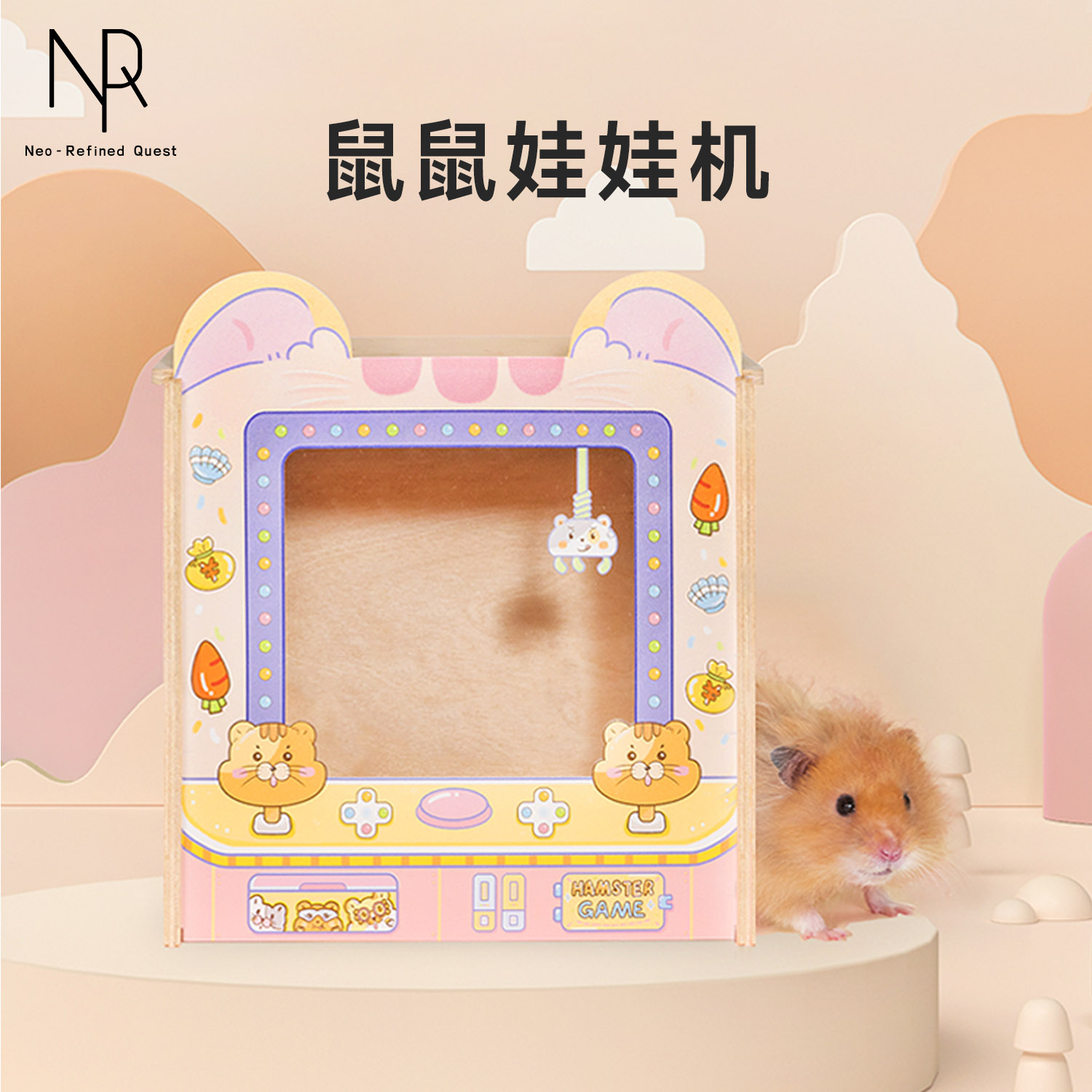 NRQ鼠鼠娃娃木质房子造景用品