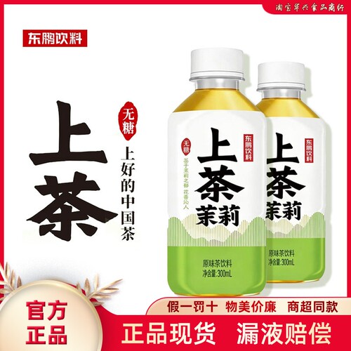 东鹏饮料上茶茉莉无糖原味茶