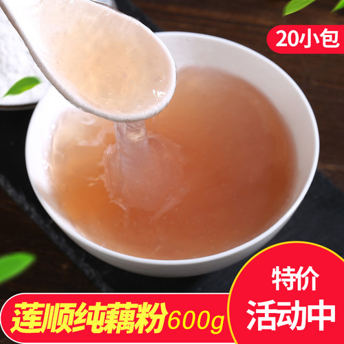 莲顺纯藕粉小包装藕粉羹600g