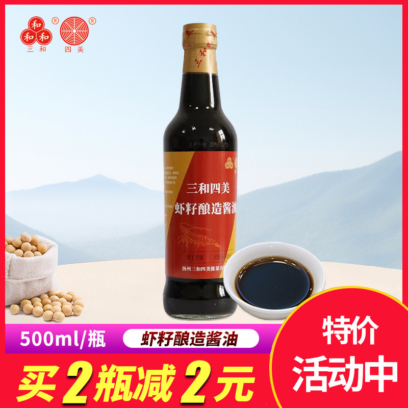 三和四美手工酿造虾籽酱油500ml图片