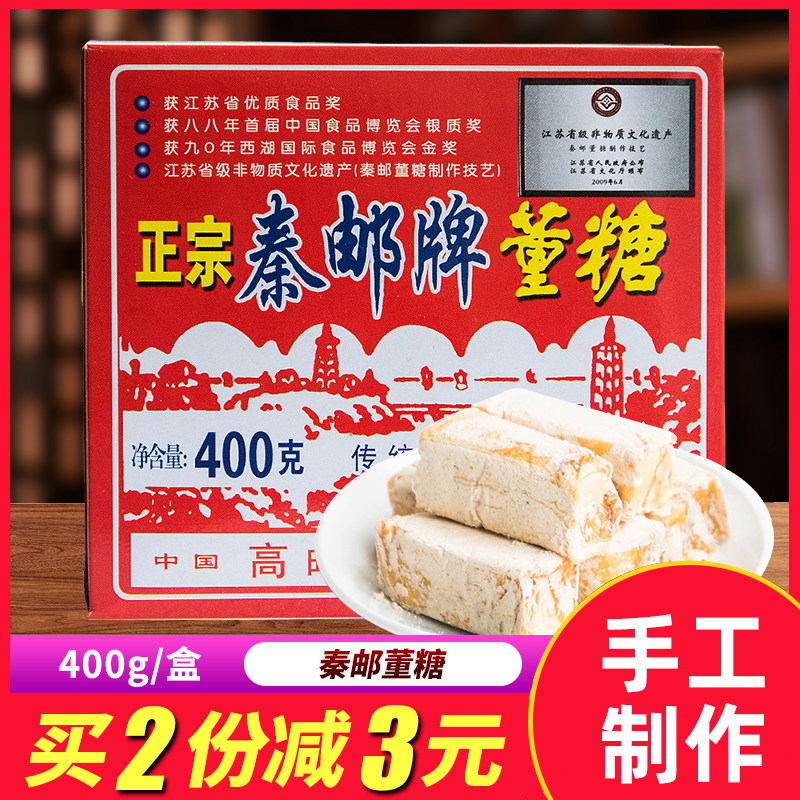 扬州高邮特产正宗秦邮董糖老式传统糕点甜品酥糖怀旧零食盒装400g