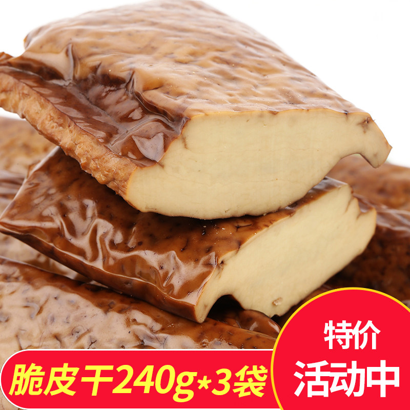 扬州维扬脆皮干240g*3袋香干豆腐干子家常菜半成品非转基因豆制品