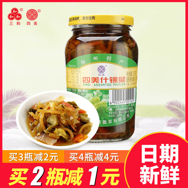 扬州特产三和四美酱菜什锦菜瓶装375g下饭菜咸菜早餐即食配粥小菜,水产肉类/新鲜蔬果/熟食,酱菜/下饭菜/外婆菜,淘宝优惠券,粉丝福利购,淘宝优惠卷