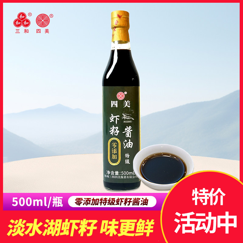 四美零添加特级虾籽酱油500ml图片