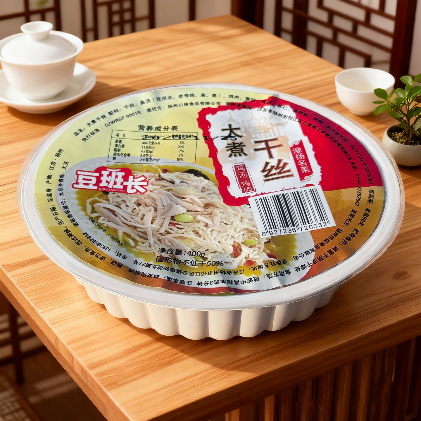 口缘豆班长扬州大煮干丝豆制品含鸡肉鸡汤加热即食预制菜400g