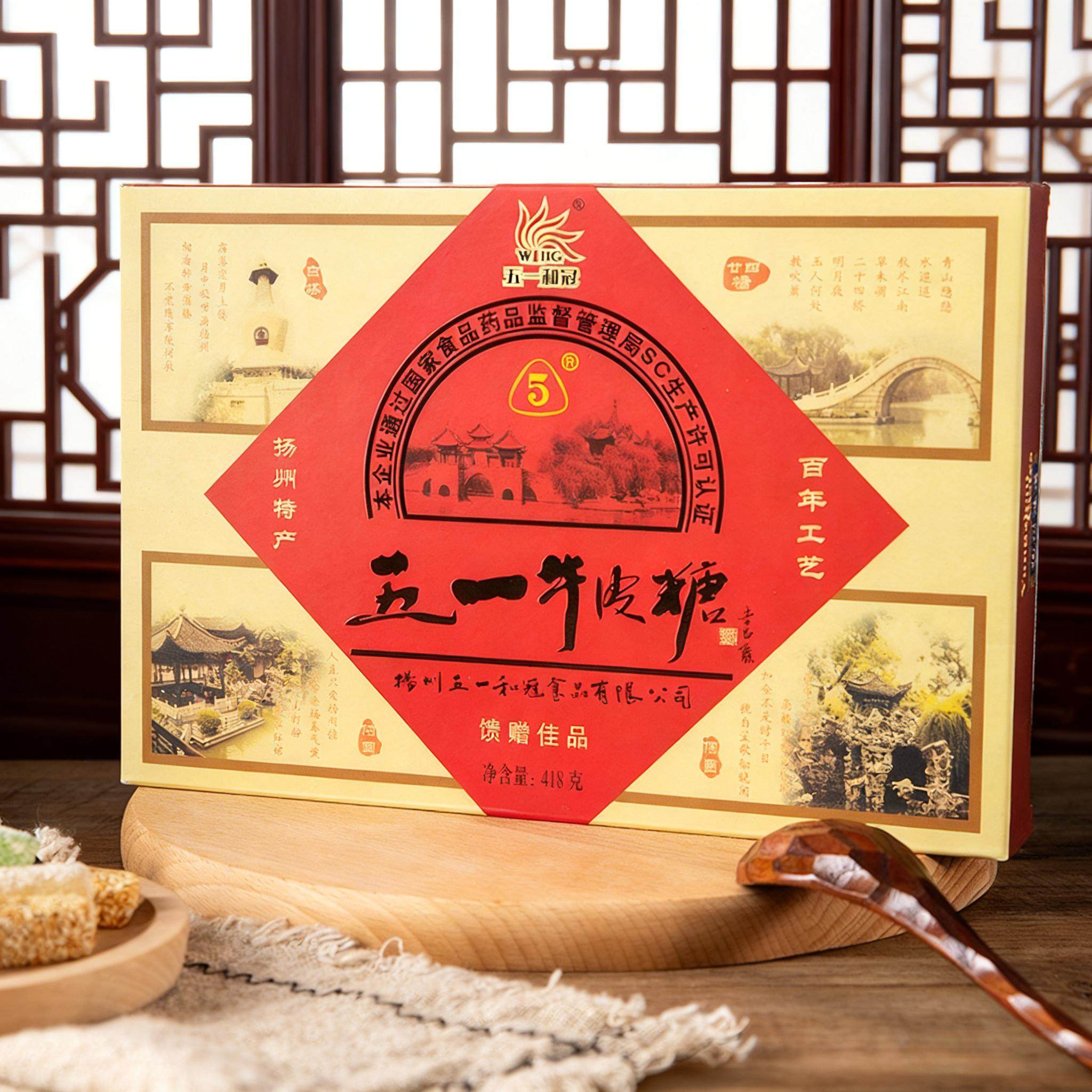 五一牛皮糖传统糖果礼盒装多口味扬州特产百年工艺精品418g