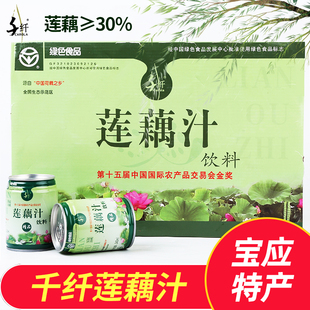 扬州特产宝应莲藕汁千纤绿色食品生榨蔬菜果蔬汁饮料24罐批特价