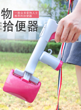 狗狗拾便器宠物铲屎器夹便器便携捡狗便猫粪便清洁用品捡狗屎神器