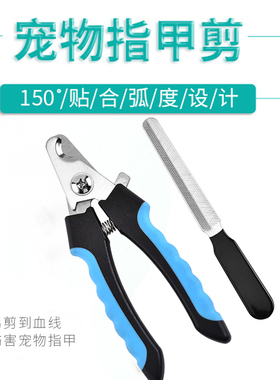 宠物指甲剪猫咪用品狗狗指甲剪磨甲刀安全清洁用品中型小型犬泰迪