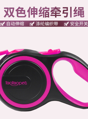 狗狗牵引绳自动伸缩小型犬狗链子中大型犬遛狗绳金毛泰迪猫咪用品