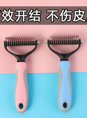 狗狗梳子开结梳长毛梳毛神器专用猫咪比熊宠物用品泰迪大型犬蓬松