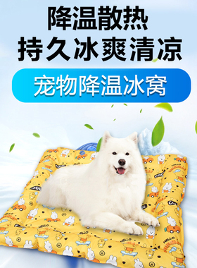 狗窝夏季宠物冰窝猫咪夏天冰丝凉窝小型犬博美泰迪柯基狗狗垫子窝