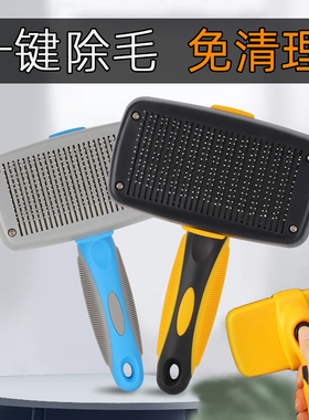 狗狗梳子猫咪除毛刷萨摩耶金毛泰迪专用狗毛清理梳大型犬宠物神器