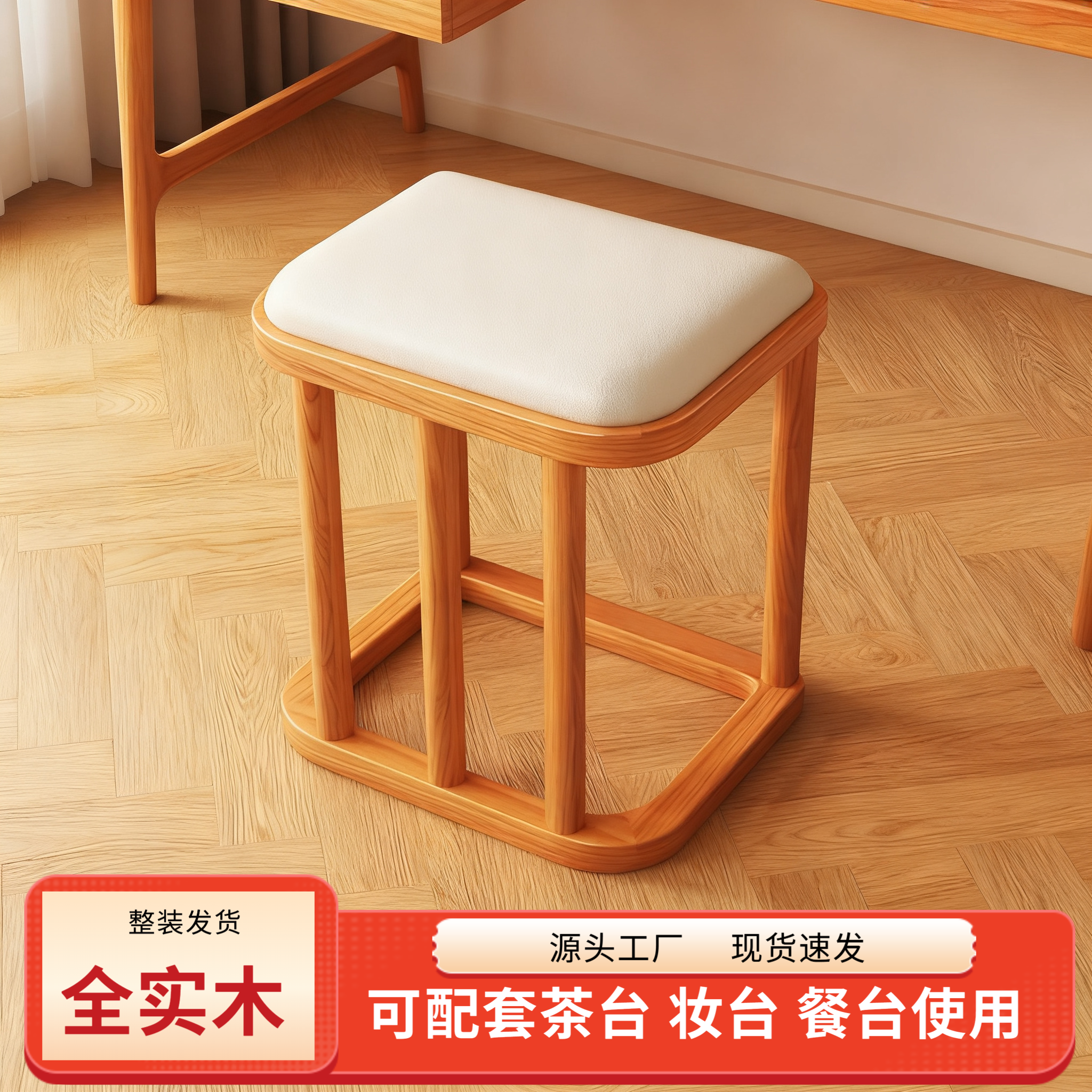 新中式实木梳妆子茶台椅书桌凳