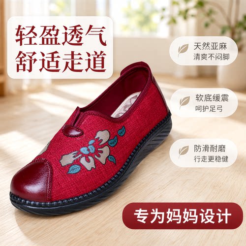 老北京亚麻透气防滑软底妈妈鞋