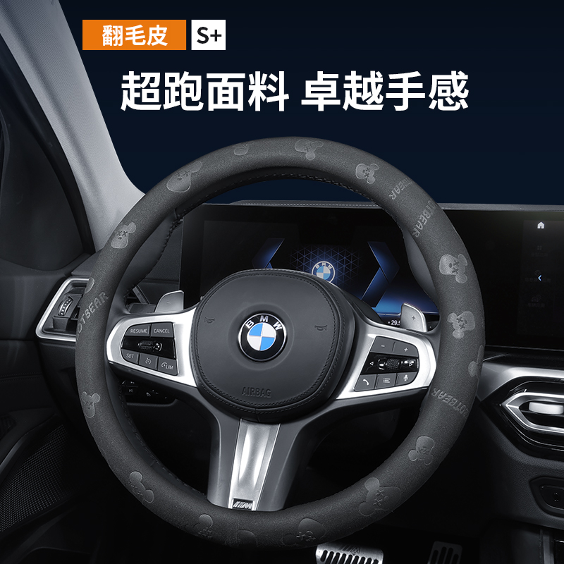 汽车卡通翻毛皮方向盘套大众防滑四季通用方向盘把套可爱女士超薄,汽车用品/电子/清洗/改装,方向盘套,淘宝优惠券,粉丝福利购,淘宝优惠卷