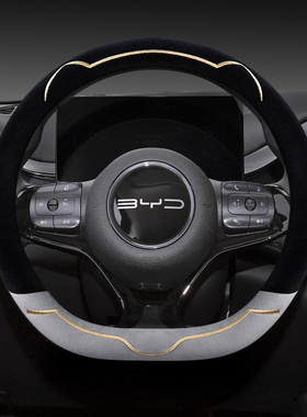比亚迪海鸥驱逐舰05秦plusdmi宋plusdmi汉元海豚方向盘套冬季毛绒
