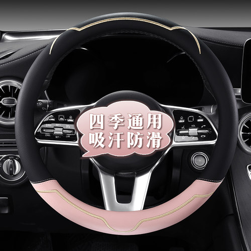 特斯拉专用四季款超纤皮方向盘套