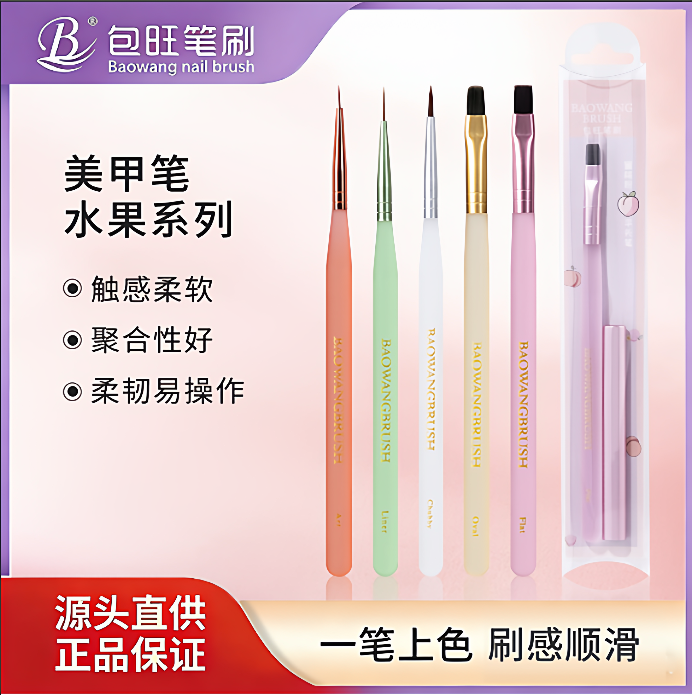 BW包旺正品果色系列爆款高端专业极细勾线彩绘拉线平头美甲店专用