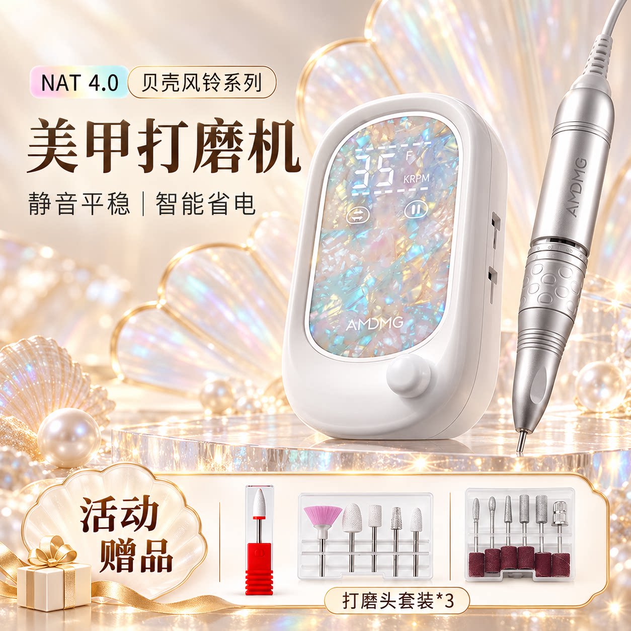 AMDMG点点小型蓄电笔式前置去死皮修卸指甲打磨机美甲店专用工具