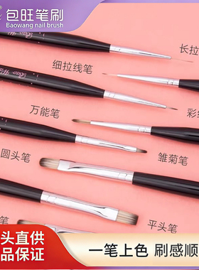 包旺笔刷一笔建构轻松晕染扫扫笔