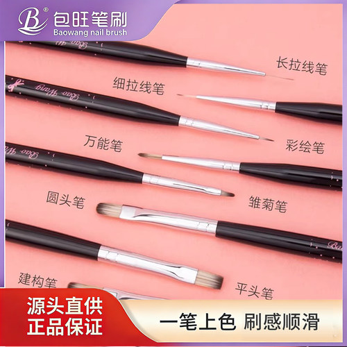 包旺笔刷一笔建构轻松晕染扫扫笔