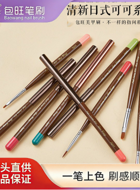 日式彩绘雕花晕染笔美甲工具