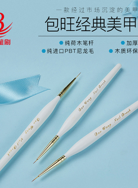 美甲彩绘拉线学生不掉毛笔刷