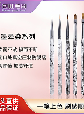 包旺学员套装国风系笔刷实用规格