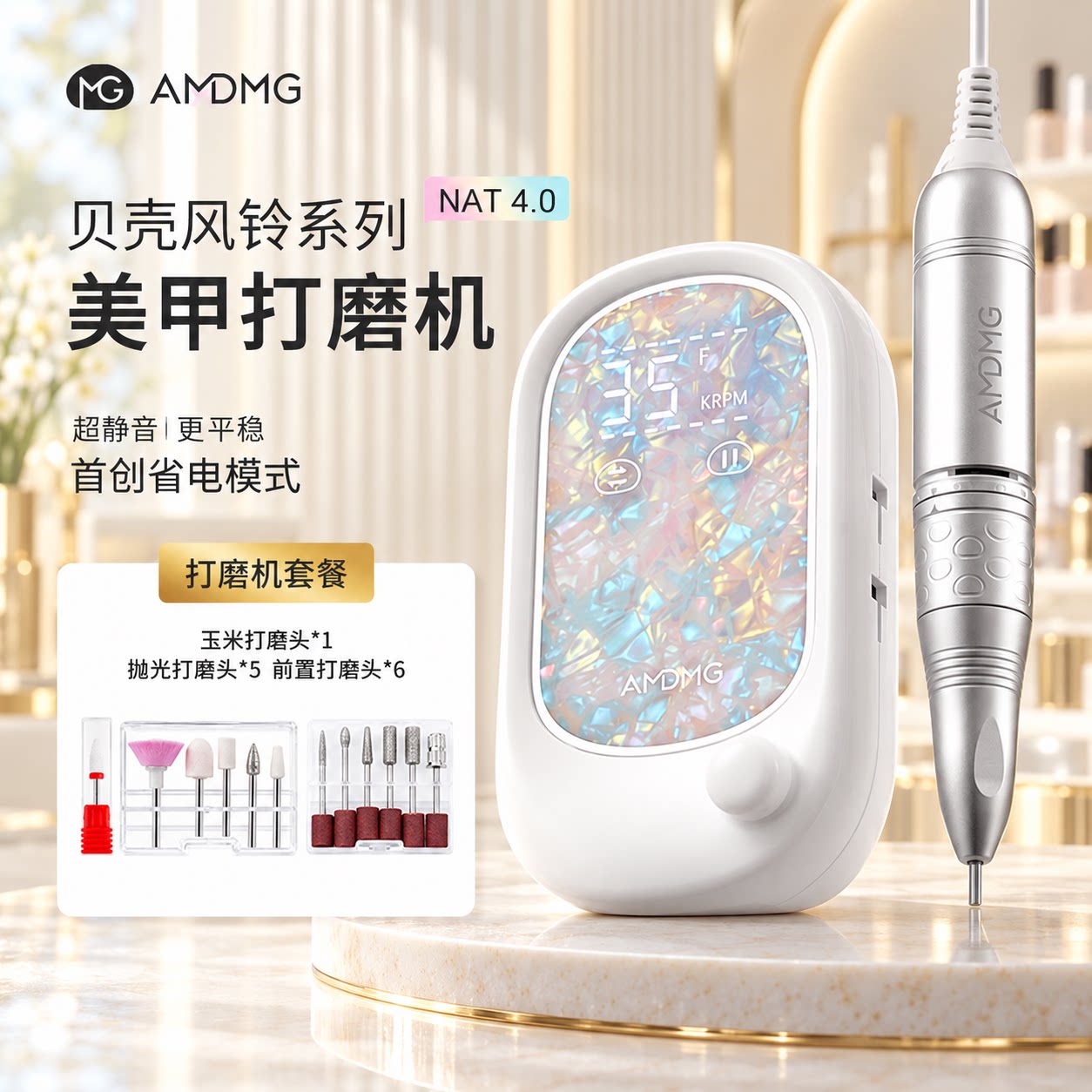 AMDMG点点小型蓄电笔式前置去死皮修卸指甲打磨机美甲店专用工具