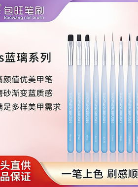 专业美甲笔万能光疗笔爆款大方圆长拉线彩绘建构磨砂蓝好用