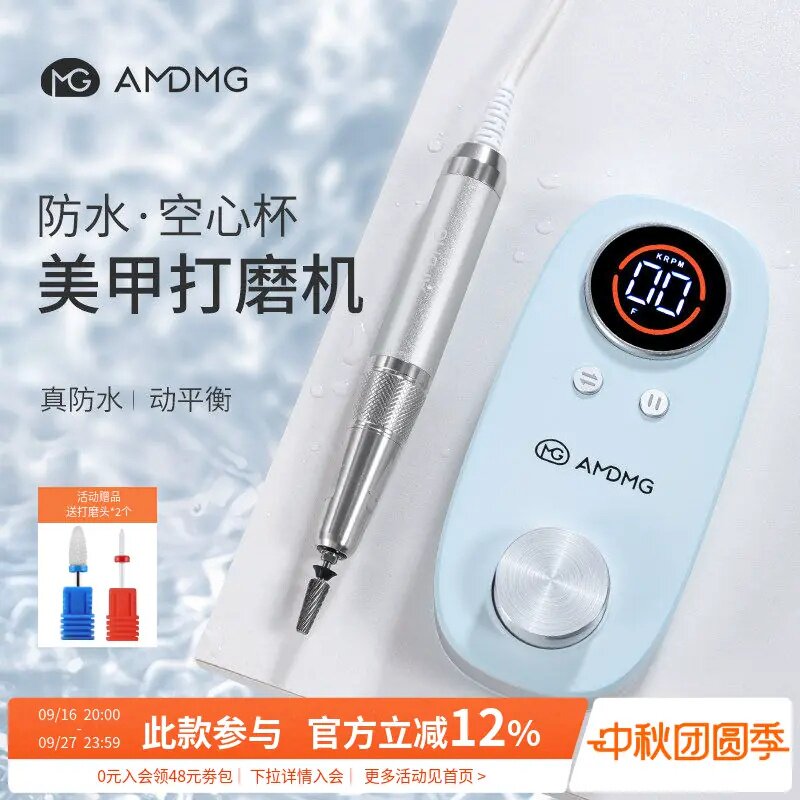 AMDMG点点空心杯打磨机专业蓄电卸指甲前置去死皮美甲店专用