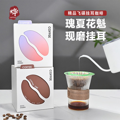 野啡挂耳咖啡精品手冲咖啡粉