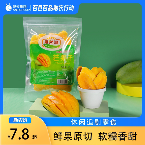 果然派芒果干108g大礼包整箱装