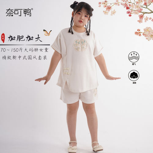 胖女童新中式夏季唐装套装