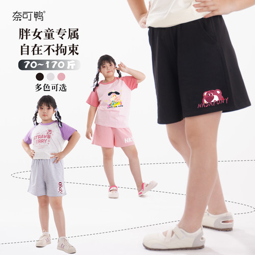 胖女童五分运动裤夏季大码宽松透气短裤加肥加大胖妞裤子潮流百搭
