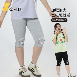 奈可鸭胖女童裤子夏季中大童加肥加大短裤宽松显瘦休闲裤大码童装