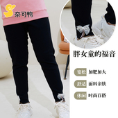 胖女孩中大童大码 裤 子初中学生加肥加大小脚裤 偏胖女童打底裤 长裤