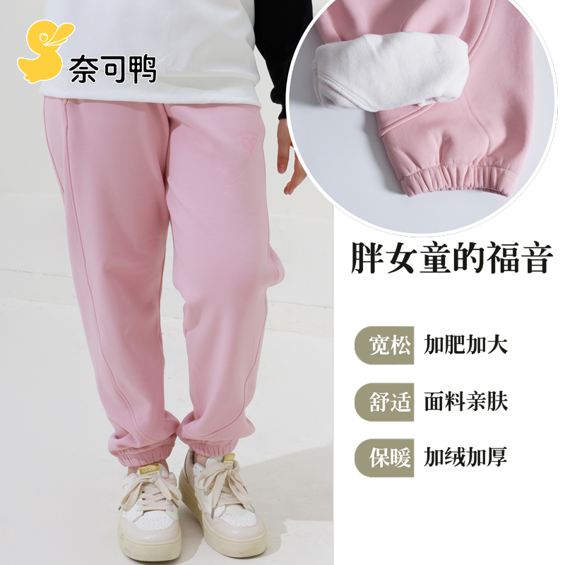 胖女童加绒运动裤中大童加肥加大长裤胖女孩大码宽松奥粒绒裤子