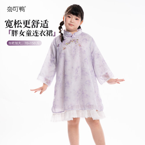 胖女童新中式改良旗袍连衣裙