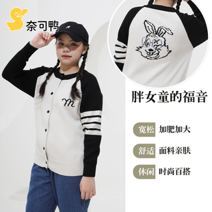 胖女童秋冬装中大童加肥加大毛衣外套胖女孩保暖针织衫保暖上衣